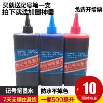 Baoneng oil pen marker ink supplement liquid red blue black waterproof non-fading large capacity large pen ink