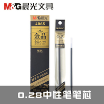 Chenguang stationery ceramic ball bead gel pen refill financial use 0 28mm full needle tube replacement core black gold 4068
