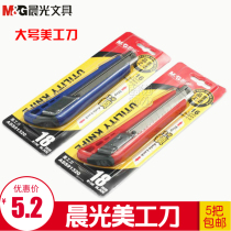 Chenguang stationery utility knife automatic lock large utility knife 18mm paper cutter Wallpaper knife ASS91320 medium knife