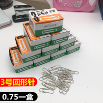 Ji Yang paper clip nickel-plated metal return needle No. 3 28mm paper clip business office stationery wholesale