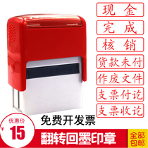 Red ink seal flip chapter WeChat Alipay paid to receive cash obsolete documents check to complete acceptance