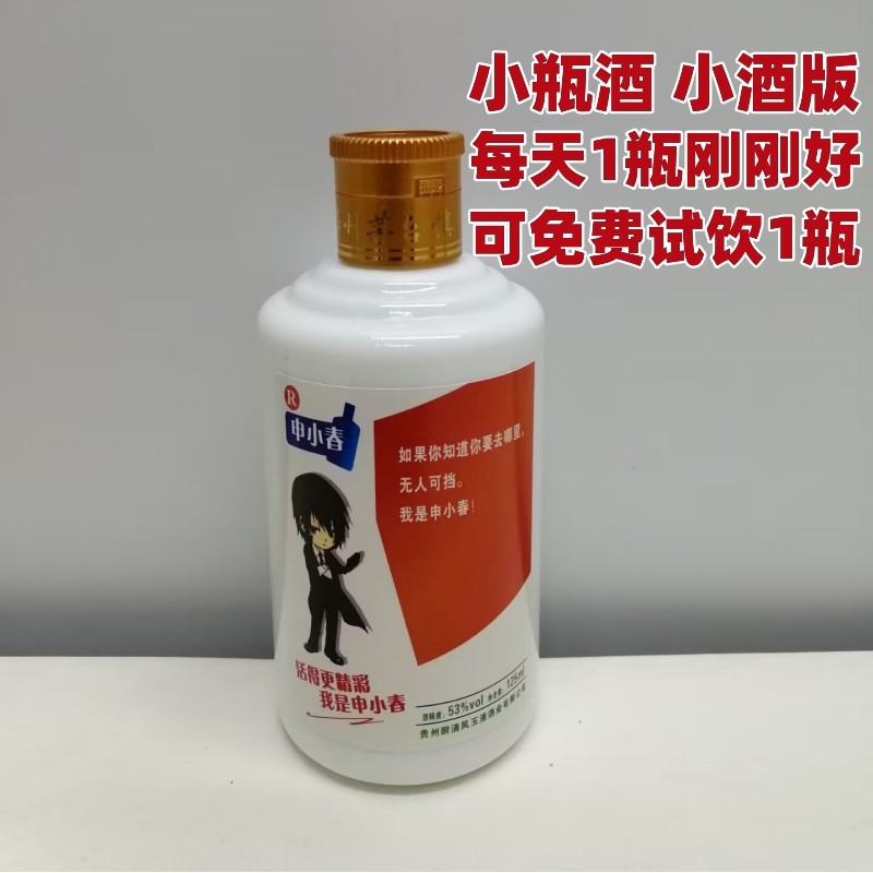 茅台镇小瓶酒125ml-茅台镇小瓶酒125ml促销价格、茅台镇小瓶酒125ml品牌