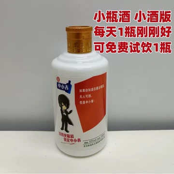 茅台镇小瓶酒125ml-茅台镇小瓶酒125ml促销价格、茅台镇小瓶酒125ml品牌
