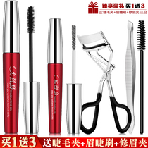 Flamingo mascara waterproof slender curl non-syncopated dense grafting lasting natural lengthening encrypted female Net Red