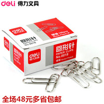 Del 0018 binding paper clip electroplated paper clip box paper clip paper clip office student paper clip