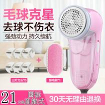 Direct plug-in electric shaving machine ball remover hair removal ball trimmer clothes scraping sucking clothes hair beating high horsepower