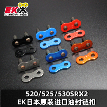 Japan EK chain buckle motorcycle 520 525 530 SRX2 rivet drive chain joint solid color buckle EK