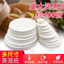 Steamer paper Steamed bun paper Non-stick steamer paper Disposable pad paper cage bottom paper Steamed bun double-sided silicone oil paper 400 sheets