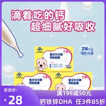 Honey tooth Beibei calcium soft capsules Baby calcium drops Liquid milk calcium Infant calcium carbonate Baby calcium supplement 10 tablets*3