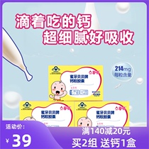 Honey tooth Beibei Calcium Soft capsule baby calcium drops liquid milk calcium infant calcium calcium carbonate baby 10 capsules * 3