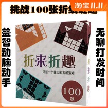 The discount is black and white the same childrens puzzle strategy single player game is folded.