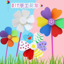 Colorful windmill childrens DIY educational toy kindergarten gift handmade material pasting color making sports meeting