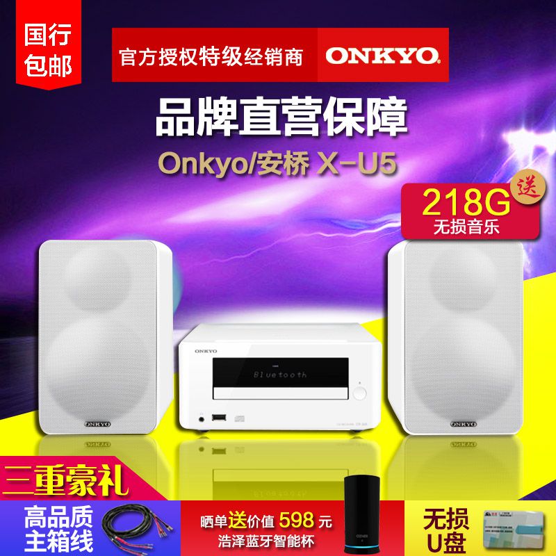 Onkyo/Anqiao X-U5 Bluetooth speaker