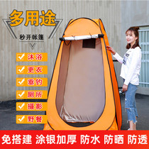 Outdoor bathing tent Bathing adult household shower warm bath tent Bath cover changing tent Simple mobile toilet