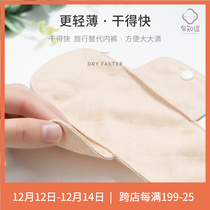 Menstrual pad 180mm1 piece cloth knows washable sanitary aunt towel GOTS organic cotton non-fluorescent super