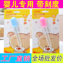Wholesale dropper feeder baby anti-choking Baby Baby Baby water feeder silicone feeder with scale