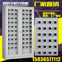 Mobile phone charging cabinet shielding cabinet military school staff mobile phone storage cabinet walkie-talkie charging locker with lock