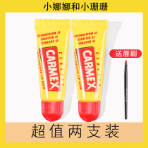 American little honey carmex imported repair lip balm hydrating moisturizing female anti-dry crack yellow canned tube