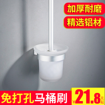 Toilet brush set space aluminum toilet sanitary ware rack perforated bathroom toilet hanging wall seat brush holder