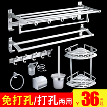 Towel rack toilet bathroom rack Wall wall hanging non-perforated toilet towel rack bar toilet bathroom set