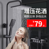 Black shower shower set all copper household bathroom shower head bath faucet shower head set