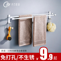 Non-perforated towel rack Toilet towel rack hook bathroom pylons Single towel bar toilet rack Wall mount
