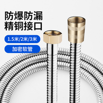 1 5 m shower hose shower water pipe lengthened lotus shower nozzle bathroom water heater Stainless Steel Accessories Universal
