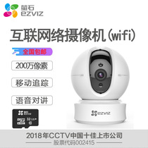 Fluorite C6C XP1 Wireless Monitor 360 degree panoramic surveillance camera home phone wifi remote night vision