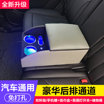 General Motors rear center armrest box modified rear seat middle hand box decoration pillow storage box accessories