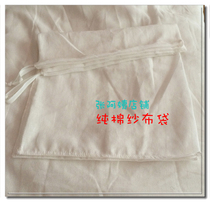 Hot sale cotton yarn pot bone fish soup filter wine marinated seasoning bag steamed glutinous rice slag filter gauze bag