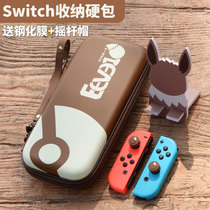 switch containing packet oled Nintendo ns protective case hardshell bag switchled hardshell bag perimeter