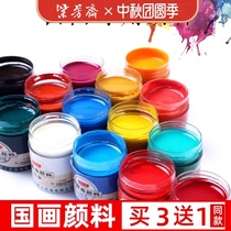 Chinese painting pigment 12 color 18 color 24 color 30 color single bottle mineral bottle water soluble beginner children students practice meticulous painting freehand painting dye color ink large capacity professional painting Special