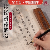 Zi Fangzhai 108 times Heart scripture handwritten Buddhist scriptures set copy scripture great tragedy curse beginner copying red small Kai brush calligraphy writing special paper practice introduction