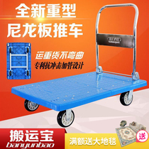 Handling Baojia steel flatbed truck Silent trolley trailer folding pull truck truck Four-wheeled cart