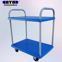 Handling treasure Double-layer trolley flatbed truck Multi-function silent car hand-pull truck Warehouse handling cargo push truck plastic