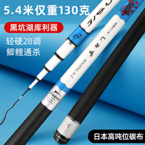 Japans original top ten brand fishing rod 28 adjustment 5 4 meters Super lightest and most super hard hand Rod famous fishing rod