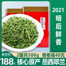 Authentic Yuexi Cuilan 2021 New Tea State Guest Gift Tea After Ming Spring Tea Green Tea Bulk Grade I Anhui Tea 500g