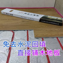Floor heating module dry backfill-free floor heating module superconducting aluminum foil water floor heating thin floor heating tube module geothermal mold