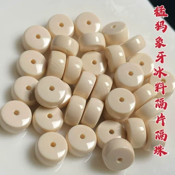 文玩堂：猛犸牙108粒精品 猛犸牙108直切-猛犸牙108直切促销价格、猛犸牙108直切品牌- 淘宝