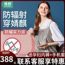 The Jing Kiri Radiation-proof Pregnancy Woman Dress Pregnant Women Clothes During Summer Wear to Work Computer Invisible Belly Pocket