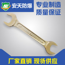 Explosion-proof tools Explosion-proof double-headed wrench Explosion-proof double-headed opening wrench Copper wrench Explosion-proof wrench double-headed wrench