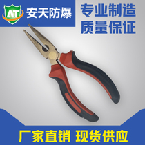 Antian explosion-proof tool explosion-proof pliers aluminum bronze pointed pliers explosion-proof tip pliers