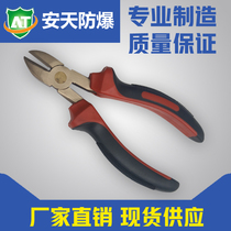 Antian brand explosion-proof oblique nose pliers explosion-proof copper diagonal pliers explosion-proof copper pliers 6 inch 150mm