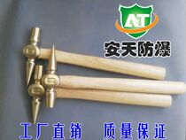 Antian explosion-proof test hammer explosion-proof tool Aluminum copper alloy hand hammer copper wrench inspection hand hammer