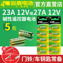 Double Deer 23A12V battery 27A12v small a23s12V23a23 An 12V l1028 garage roller shutter door bell chandelier flash alarm transmitter motorcycle anti-theft wind