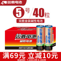 Double Deer Battery No. 5 Alkaline No. 5 Dry Battery No. 7 Remote Control Childrens Toy Mouse 1 5v Gold Yellow