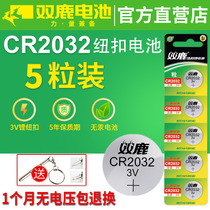 Double deer button battery CR2032 CR2025 CR1632 CR2016 lithium battery 3V motherboard remote control electronic scale car key universal weight scale calculator Xiaomi