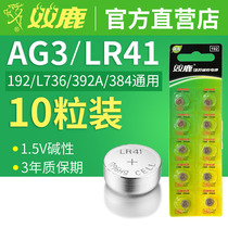 Double deer LR41 button battery small AG3 luminous ear spoon L736 Omron temperature thermometer 1 5v Electronic