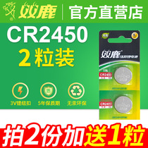 Shuanglu CR2450 button battery 3V Bluetooth card BMW new 3 5 7 series car key remote control 2 buttons Xiaomi watch Casio weight scale lithium battery electronic round dw