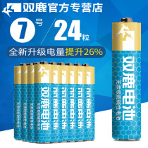 Shuanglu pole alkaline battery No. 7 battery No. 7 childrens toy battery wholesale remote control mouse dry battery